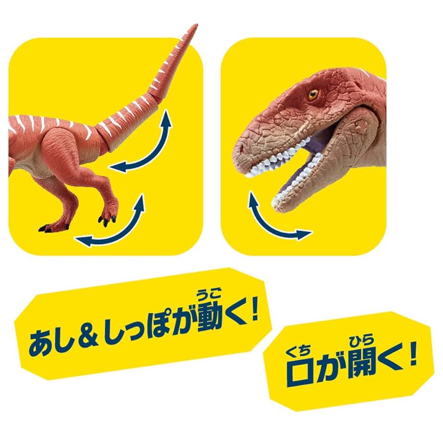 Amazon.co.jp: アニア フクイラプトル : おもちゃ